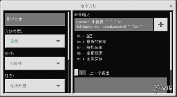 我的世界手游五星粒子阵法怎么制作 我的世界五星粒子阵法制作教程-游侠手游