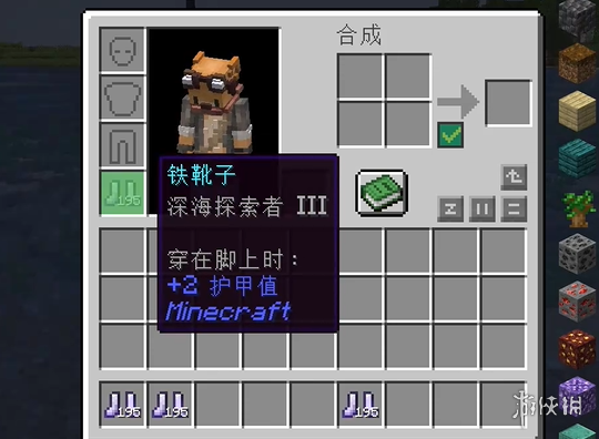 我的世界深海探索者附魔有什么用-我的世界深海探索者附魔作用介绍-游侠手游