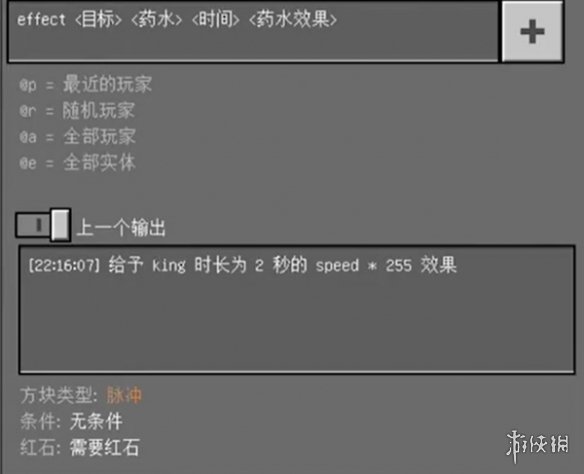 我的世界药水指令代码大全-我的世界药水指令代码汇总-游侠手游
